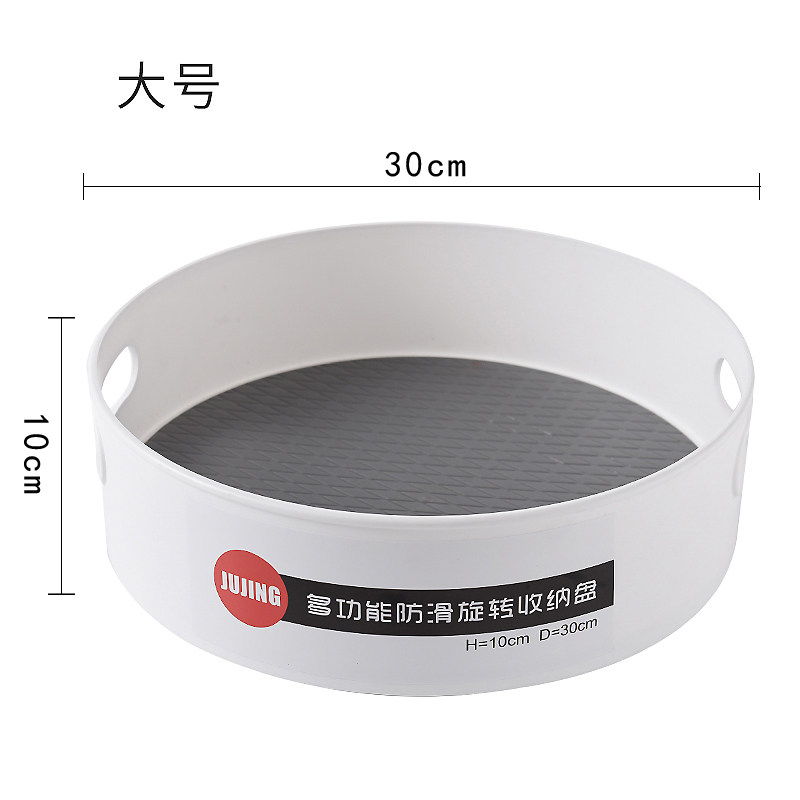 多功能旋转置物架防滑调味盒办公家用收纳放调料瓶果蔬盘厨房用品