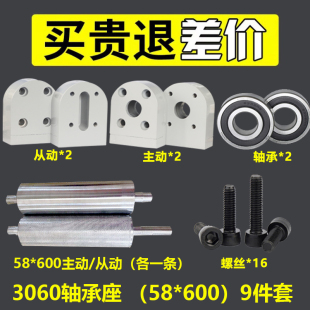 3060皮带输送机配件调节流水线张紧座4080铝座机头机尾主从动滚筒