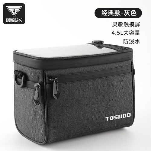 塔斯队长自行车头包触屏包公路山地车车首包前梁包上管包防水车包