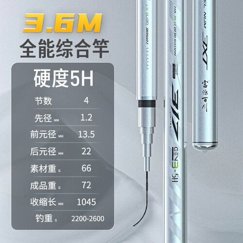317三代综合竿鱼竿钓鱼杆鲫鱼台钓手竿轻便钓竿碳素鱼杆