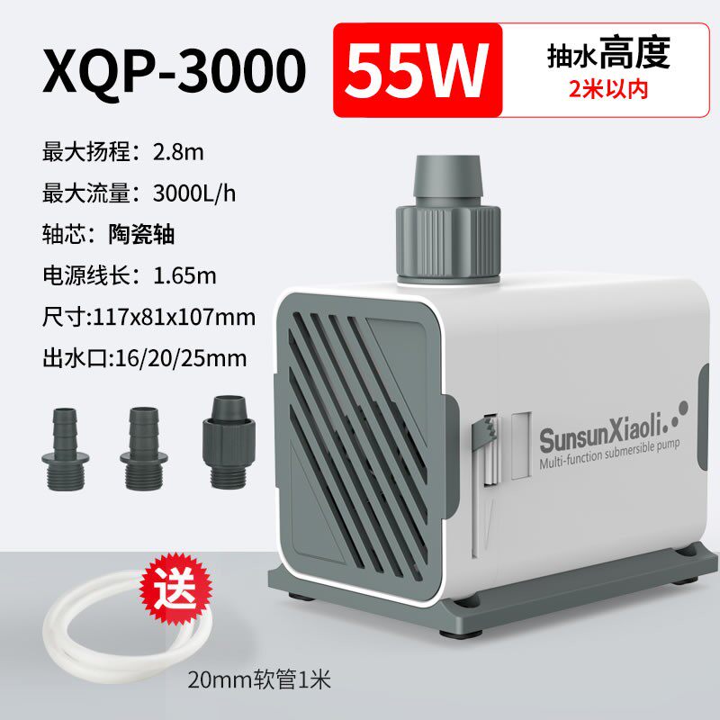 森森鱼缸水泵小型抽水泵静音潜水泵底吸过滤换水泵鱼池龟缸循环泵