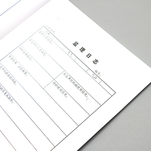 A4监理日志   施工日志监理日志A4大本双面 安全监理日志5本装