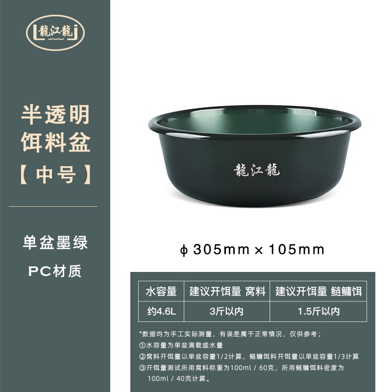 特大号鲢鳙饵料盆PC加厚深底开饵盆黑坑散炮盆三四件套带盖