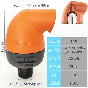 4分排气阀6分1寸快速排气灌溉首部过滤通用自动真空破坏阀