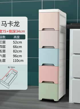 15/18/25cm夹缝欧式收纳柜子抽屉式卫生间储物箱厨房缝隙置物架