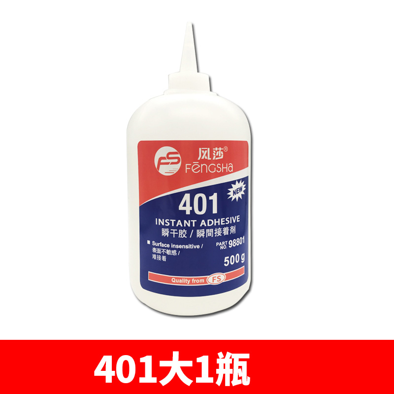401胶水强力胶495胶水460不发白瞬干快干胶强力金属塑料粘接剂橡