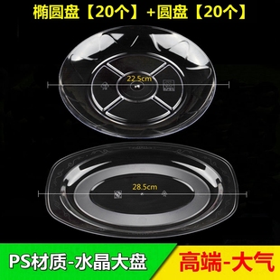 一次性硬质加厚航空水晶大碟水果盘高档透明塑料沙拉牛排西餐盘子