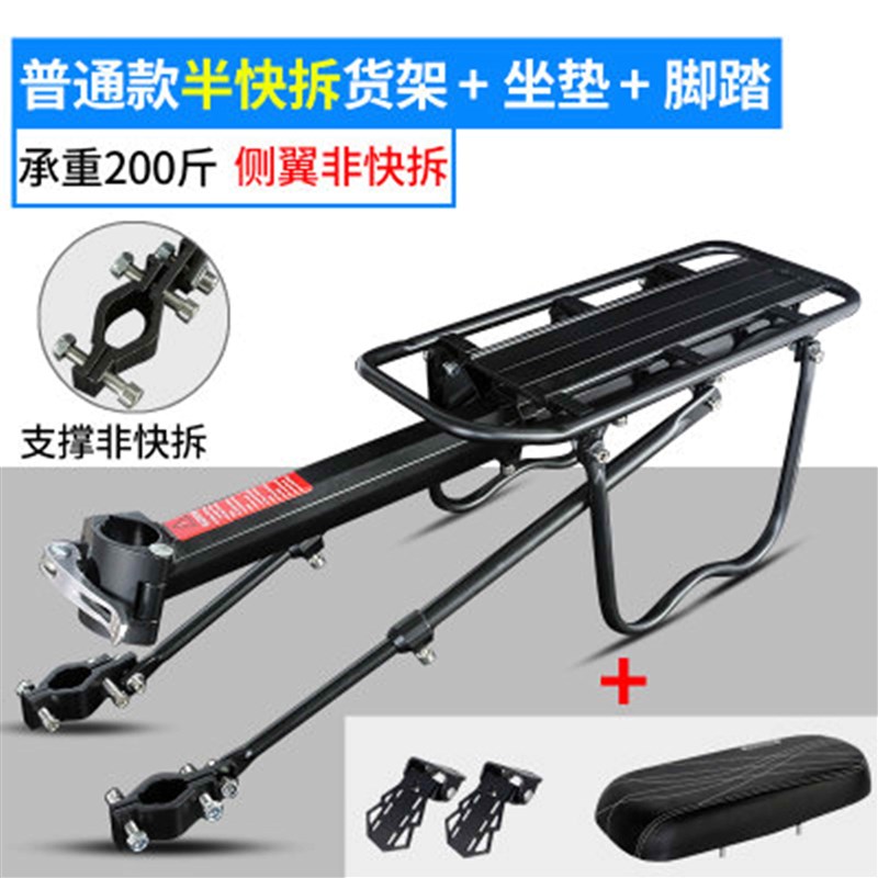 自行车货架铝合金山地自行车后货架快拆可载人后尾座货架骑行配件