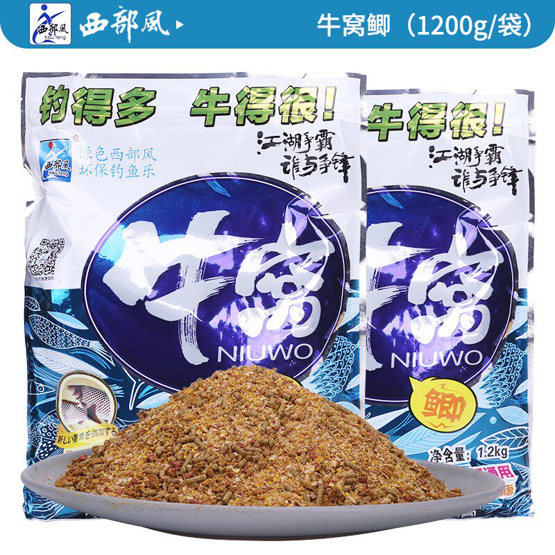西部风鱼饵料牛窝鲫草鳊青鲤牛窝青1#2#腥味果味五谷牛窝打窝料