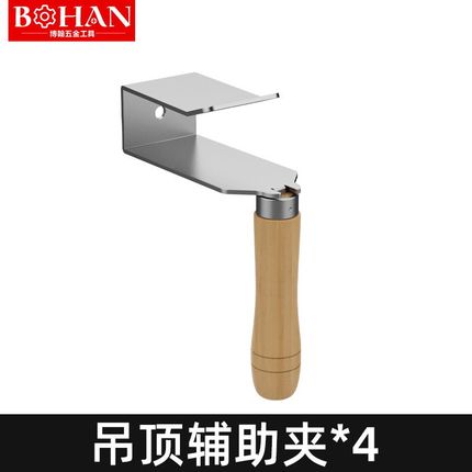 博翰木工装修悬吊式天花板辅助夹木工快速固定精准定位辅助悬吊式