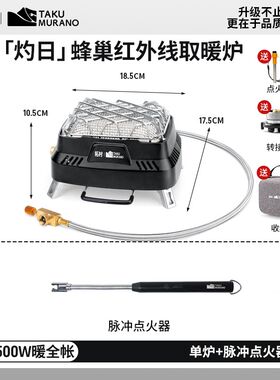 拓村灼日户外取暖炉露营冬天室内取暖器帐篷取暖神器便携暖气炉