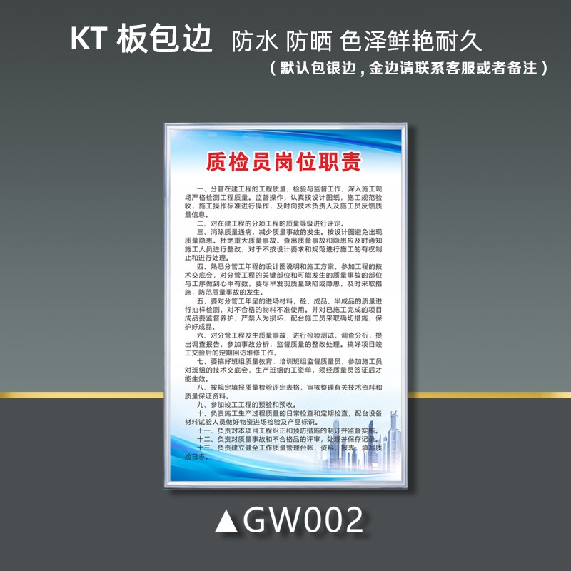 工地岗位职责责任制度标识牌建筑项目施工现场管理规章制度牌上墙