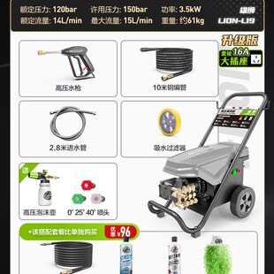 雄狮商用220v大功率高压水泵洗车场强力水枪清洗机工业洗车机
