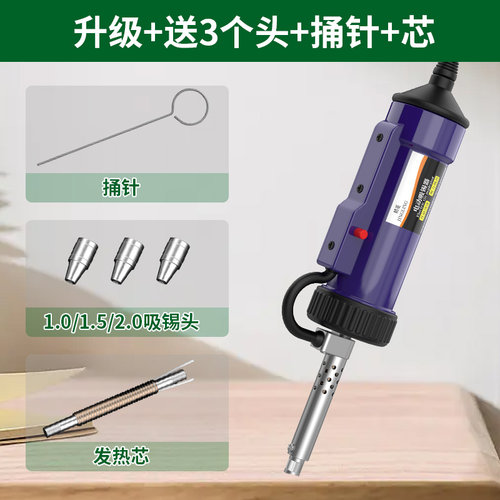 电动强力吸锡器电烙铁家用电热自动溶锡真空泵拆焊两用吸锡吸焊枪