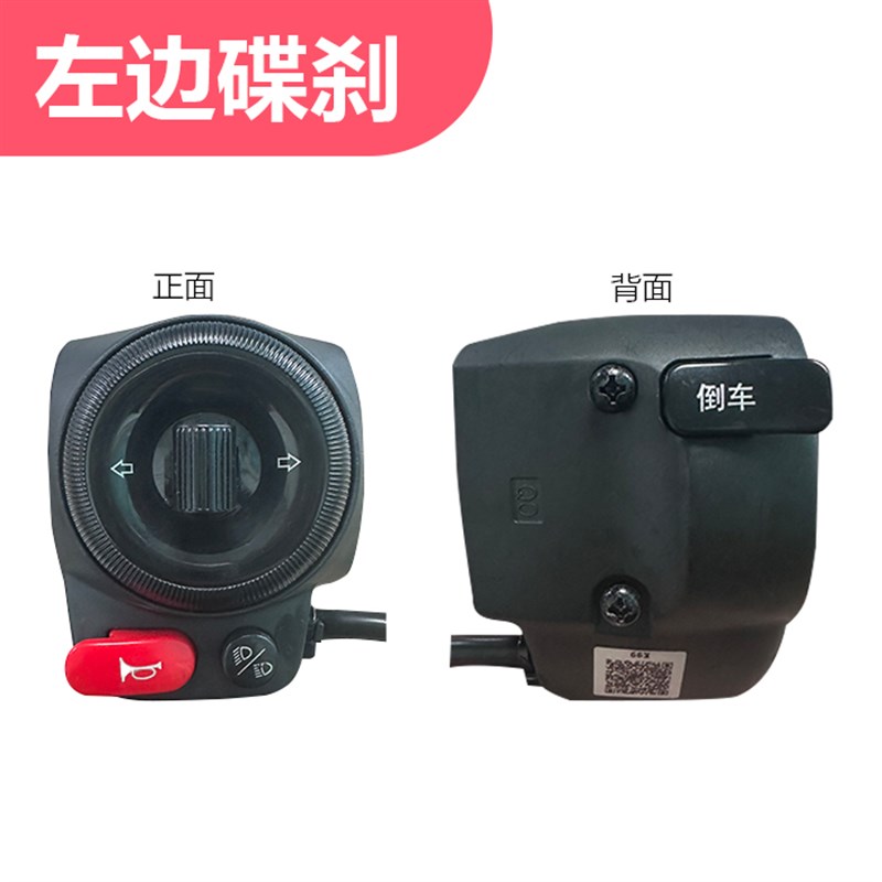 爱玛电动车森尼399大乔转向灯大灯喇叭调速器油门转把311组合开关