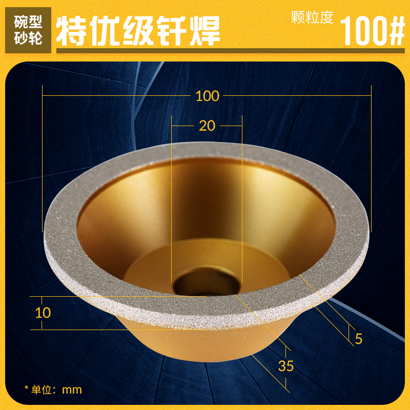 金刚砂合金砂轮磨钨钢磨刀机碗型金刚石砂轮斜边45度平面钎焊砂轮