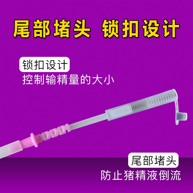 一次性猪用深部输精管瓶猪用一次性输精管瓶套装养殖养猪设备