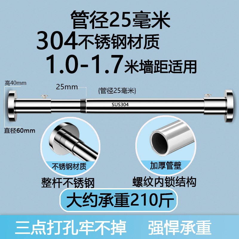 304不锈钢打孔伸缩晾衣杆阳台固定式晾衣架衣柜浴室撑杆一根挂杆
