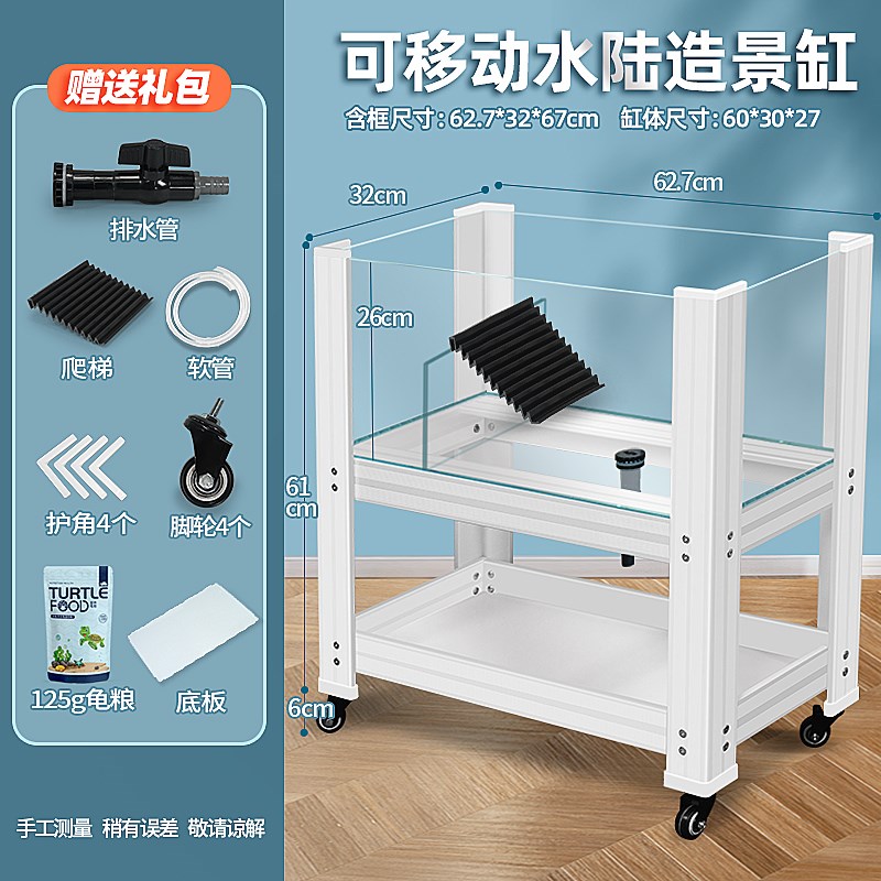 超白玻璃乌龟饲养缸带晒台生态造景箱水陆缸铝合金架可移动带排水