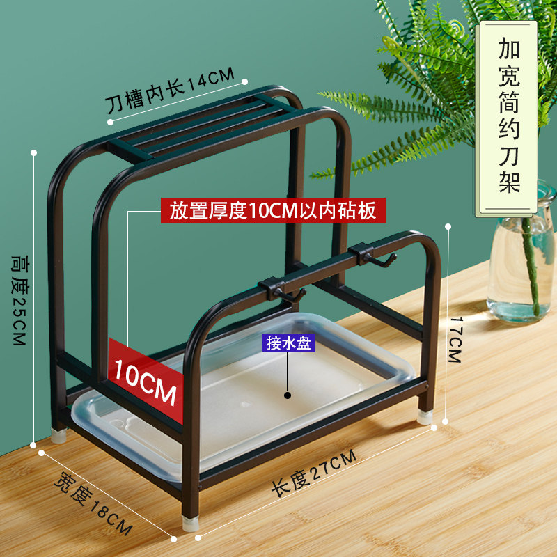 不锈钢大菜板架厨房案板架子台面黑色厚砧板放置架刀架一体免组装