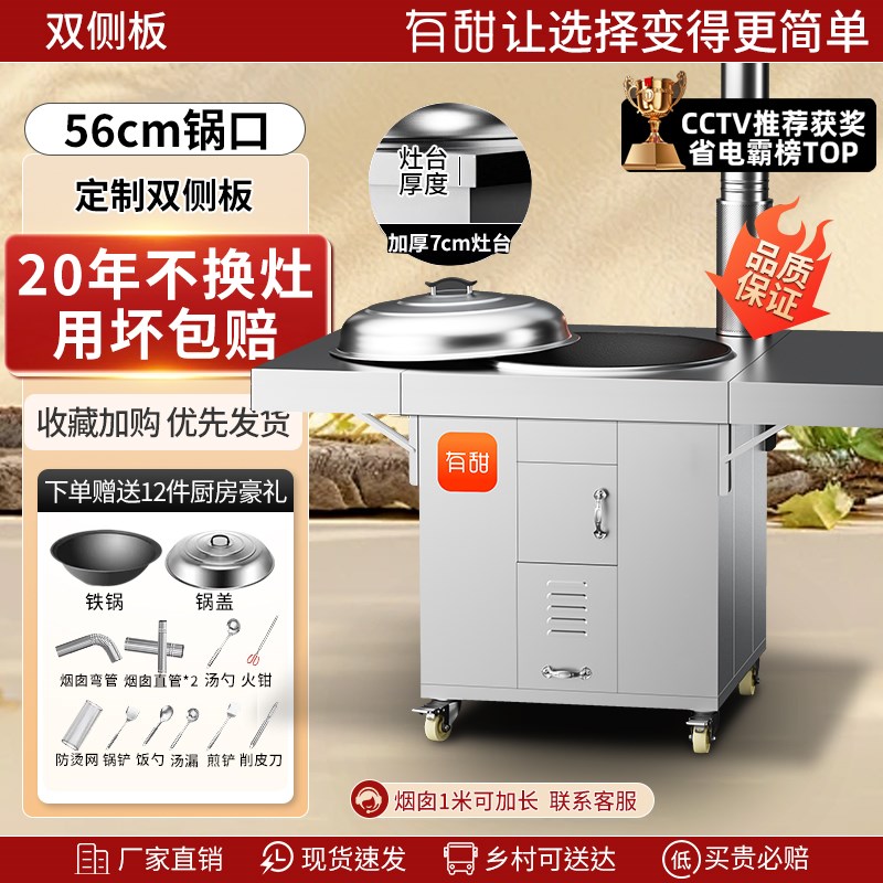 双折板柴火灶烧木柴家用农村大铁锅台材火无烟不锈钢新款灶台