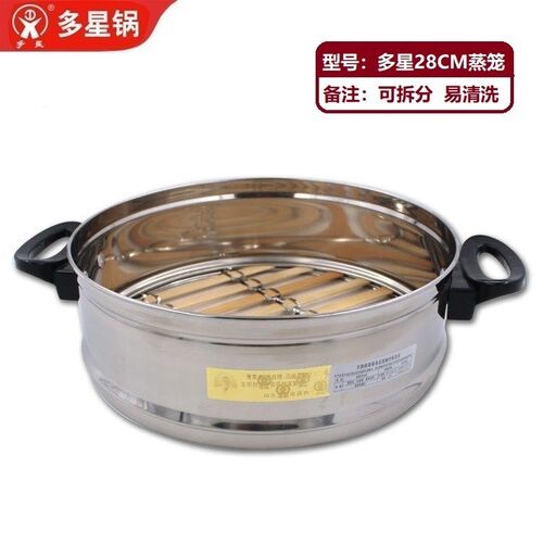 山东锅电炒锅蒸格蒸笼笼屉竹子不锈钢原厂24/28/31/33/35厘米