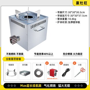 户外野炊炉露营炉自驾游野营炉围炉煮便携式柴火炉新型汽气化炉具