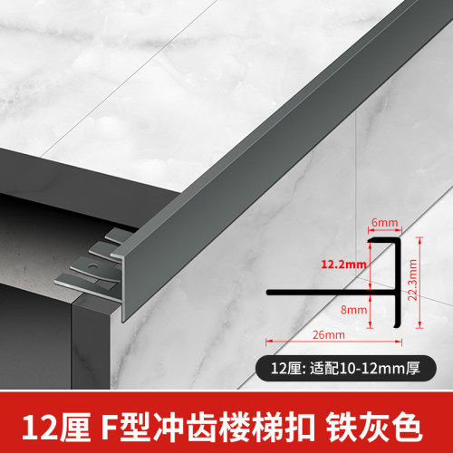 铝合金F型弧形收边条楼梯踏步可弯包边条地板瓷砖琉璃卡槽收口条