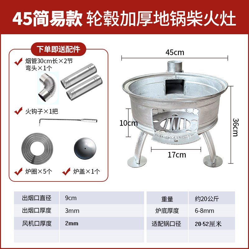 新款汽车轮毂柴火灶家用农村烧木柴户外可移动地锅柴火灶大铁锅