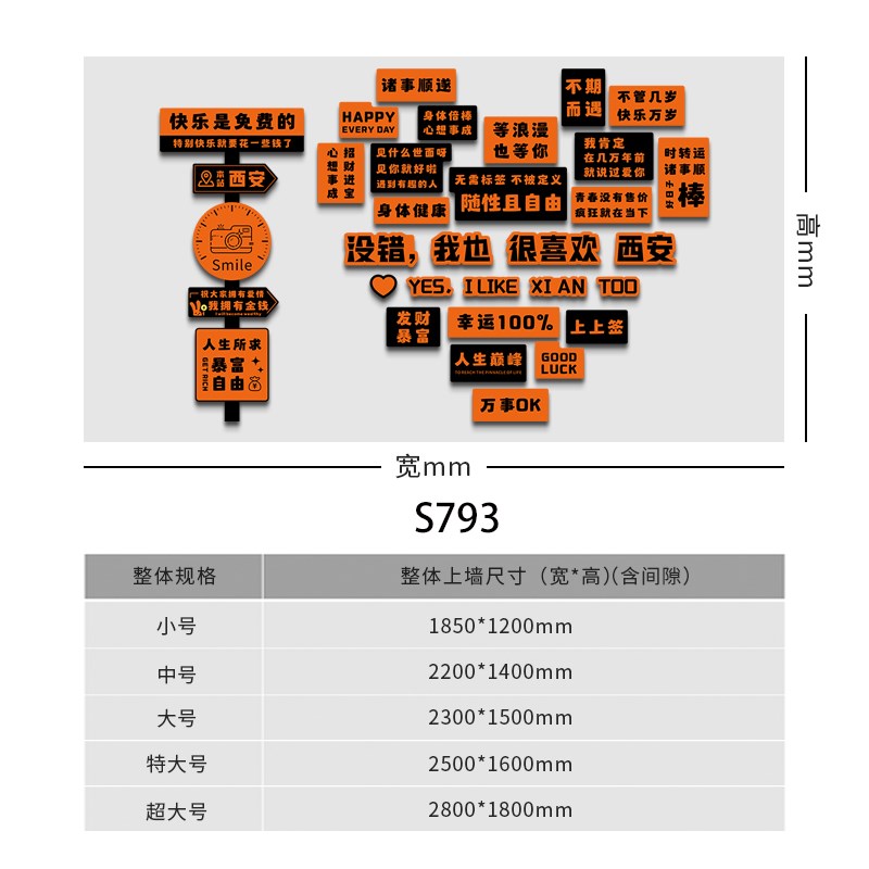 网红打卡许愿墙拍照区氛围布置奶茶店咖啡厅壁面露营风装饰背景贴