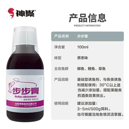山西大麦红薯膏钓鱼小药鲤鱼鲫鱼果酸诱鱼剂野钓鱼饵黑坑竞技