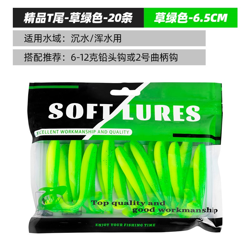 路亚t尾卷尾螺纹小t尾仿生假饵软饵翘嘴鲈鱼鳜鱼专用软尾软虫大全
