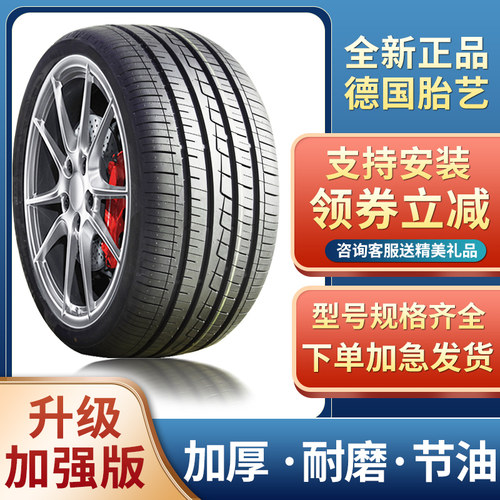 R19寸全新汽车轮胎225/235/245/255/275/35/40/45/50/55加厚舒适