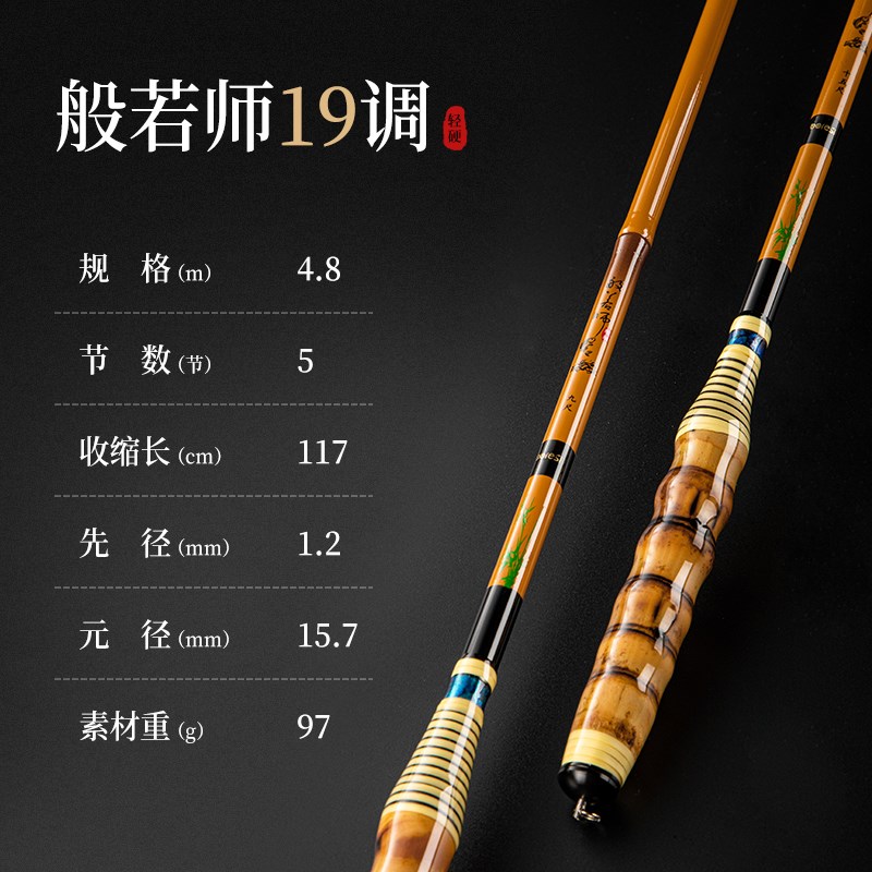 鲫鱼竿手杆超轻超硬超细台钓竿竹子钓鱼竿罗汉竹手竿37调28调19调