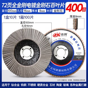 一片顶多片电镀金刚石百叶片玻璃陶瓷打磨抛光100角磨机4寸磨光片