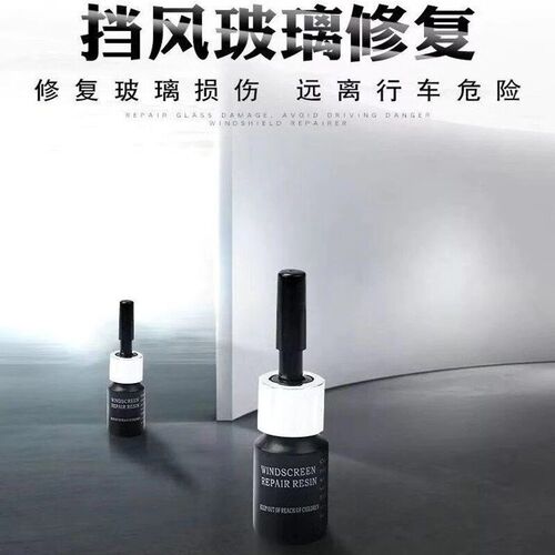 汽车玻璃修复液前挡风裂纹裂缝修复液无痕款镜子鱼缸裂痕修补胶水