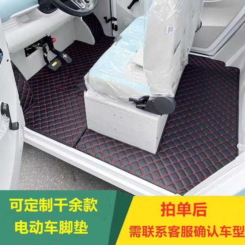 新鸽F2脚垫电动三轮车脚垫脚踏地垫耐磨防水防滑皮革脚垫