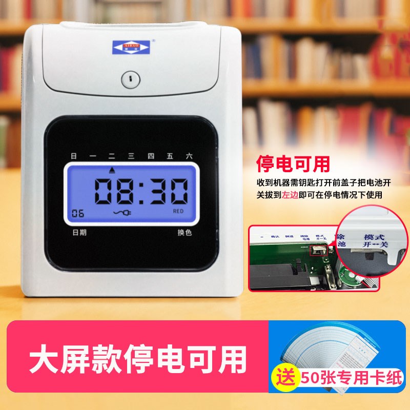 爱宝J-880打卡机纸质员工打卡考勤机公司员工上下班出勤打卡钟打