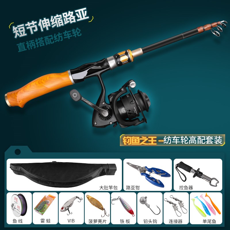 新款伸缩路亚竿直柄全套便携远投海竿收缩振出式水滴轮钓鱼路亚杆