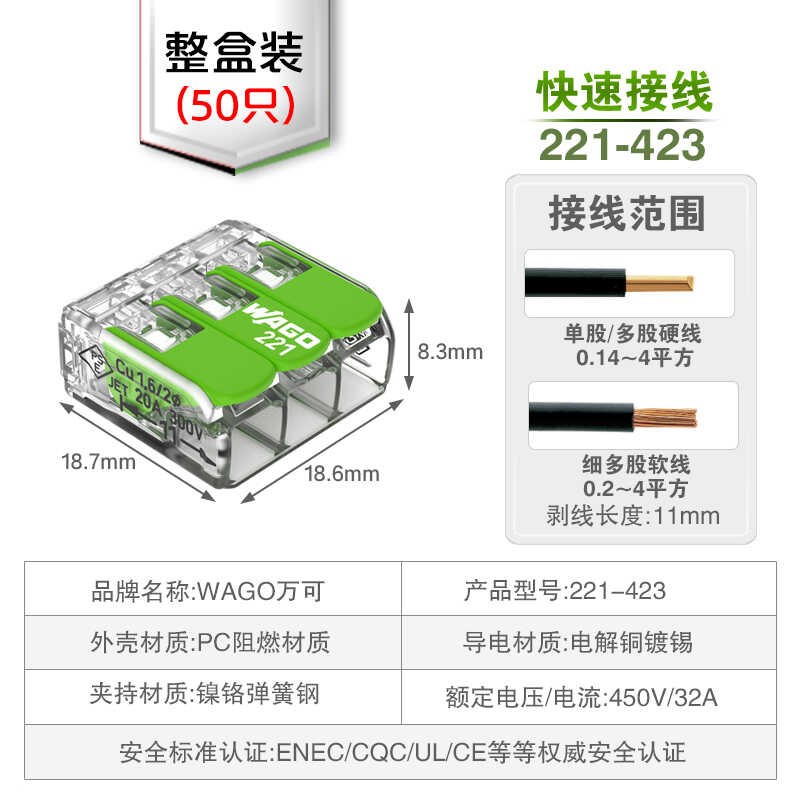 绿色环保接线端子221-422/423/425快速分并线连接器包邮