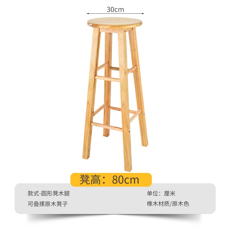 高脚凳家用吧台凳酒吧椅子实木凳子高凳子梯凳圆凳子加固