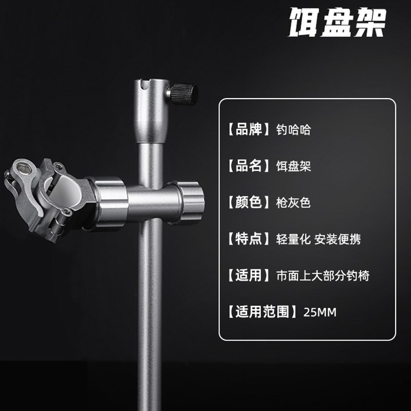 钓椅配件四件套铝镁钓鱼专用炮台鱼护饵盘伞架全套欧式通用