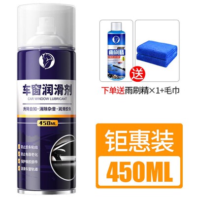 汽车车窗玻璃表板蜡升降家用玻璃窗电动润滑剂玻璃卡防锈摩擦橡胶