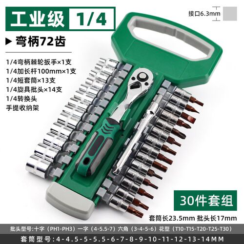 汽修工具组合套装快速棘轮扳手套筒修车专用汽车维修工具箱全套