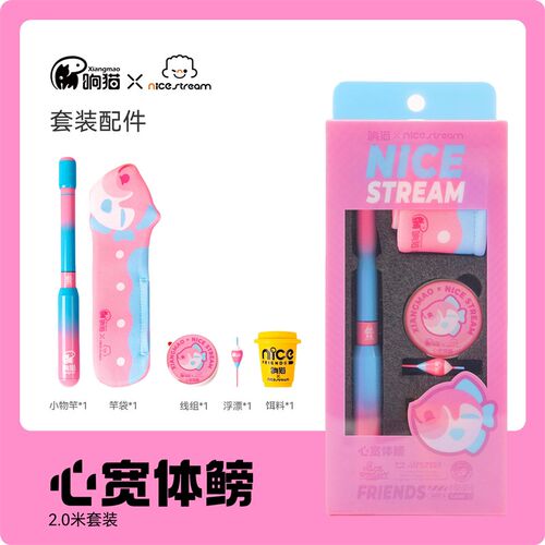 响猫钓鱼仔小物竿儿童钓鱼竿手竿迷你短节溪流竿钓竿小物鱼竿套装