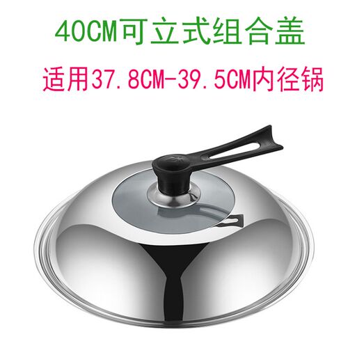 不锈钢锅盖钢化玻璃可立式多用组合盖特厚厨房炒菜锅盖30CM-42CM