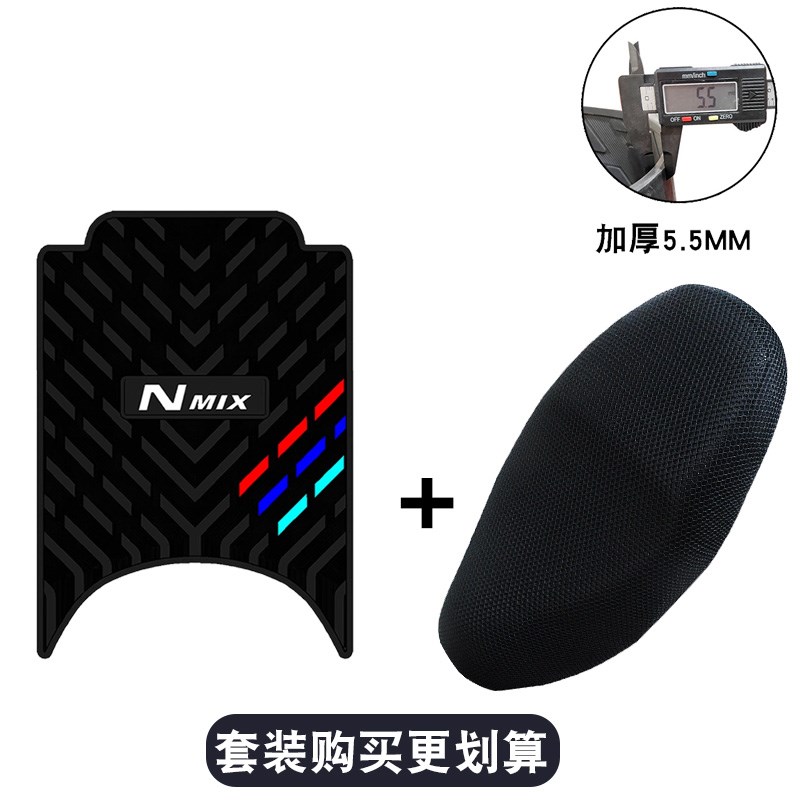 适用于九号N385C橡胶脚垫九号N370/N380C电动车踏板防水橡胶脚垫