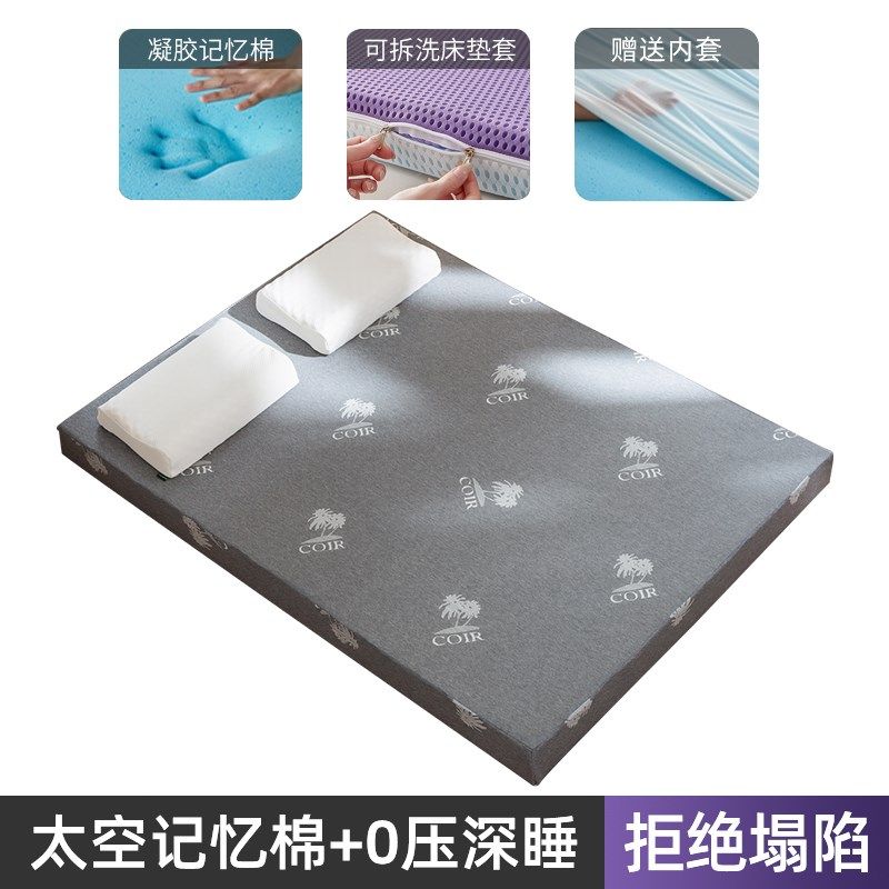 酒店专用床垫凝胶记忆棉床垫夏季软垫家用海绵榻榻米垫子床褥子,床上用品,床垫/床褥/床护垫/榻榻米床垫,淘宝优惠券,粉丝福利购,淘宝优惠卷
