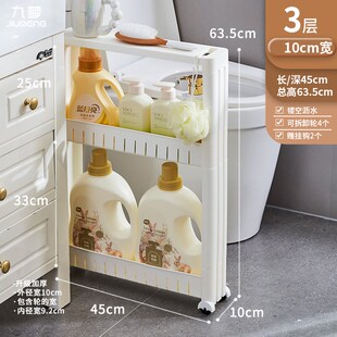 8cm10公分床边缝隙柜极小超窄置物架床头尾缝隙沙发靠墙长条收纳7