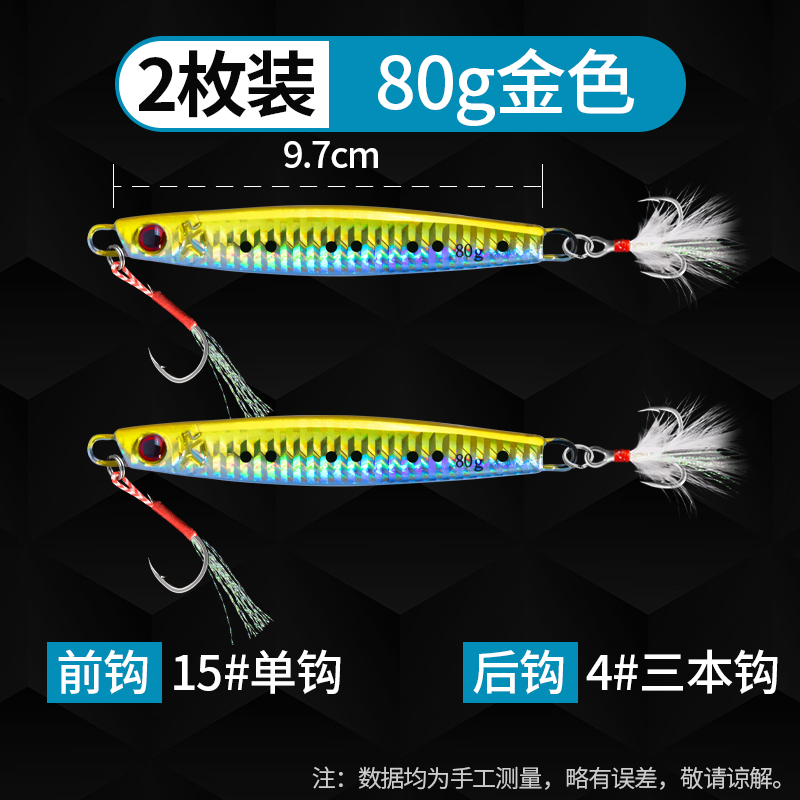 夜光铁板路亚饵鲅鱼海钓30g快抽大40克刀鱼马鲛远投假饵带鱼慢摇